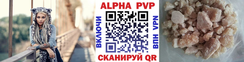 A-PVP VHQ  Купить где  Сосенский 