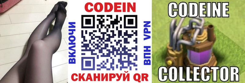 Купить  Сосенский  Кодеиновый сироп Lean Purple Drank 