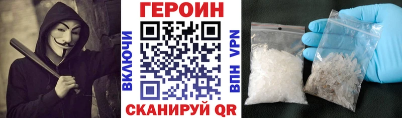 Героин Афган  Купить закладки  Сосенский 