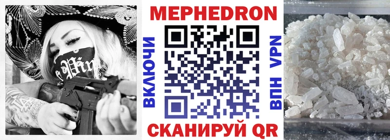 Мефедрон 4 MMC Купить где Сосенский