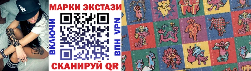 Марки 25I-NBOMe 1500мкг  Купить где  Сосенский 